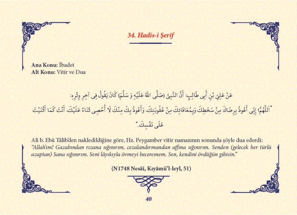 Ha_dis Metinleri (100 Hadis-i Şerif)_Sayfa_039